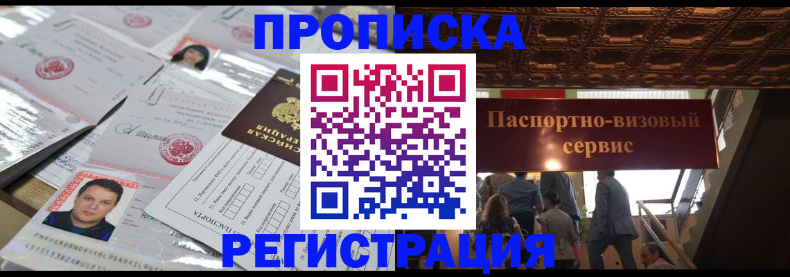 прописка гарантия в Ясногорске