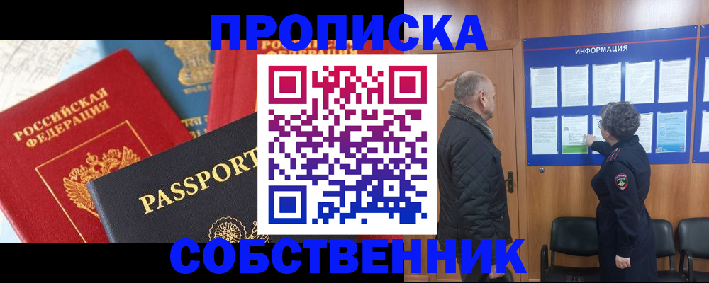 прописка гарантия в Ясногорске