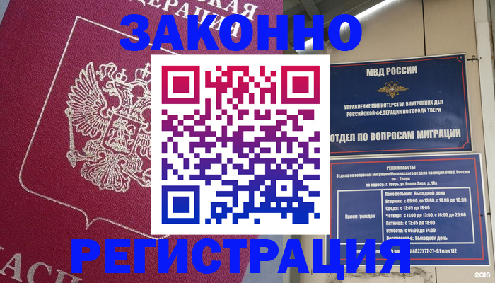 где прописаться в Ясногорске