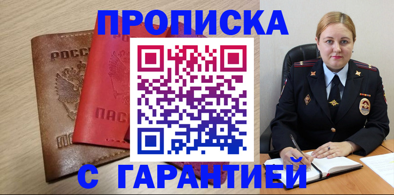 временная регистрация адрес в Ясногорске