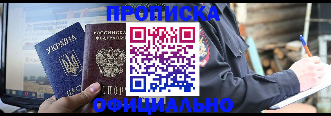 прописка гарантия в Ясногорске