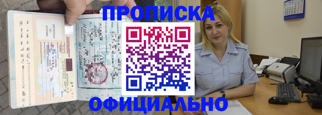 временная регистрация 2025 в Ясногорске